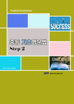 23. 기초영문법 2권 copy