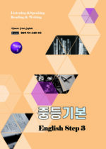 30. 중등기초 3 copy