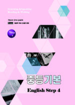 31. 중등기초 4 copy