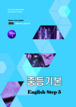 32. 중등기초 5 copy
