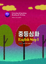 34. 중등심화 Step 1 copy
