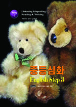 36. 중등심화 Step 3 copy