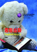 37. 중등심화 Step 4 copy