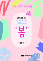 8. 초등영문법-제2권 copy
