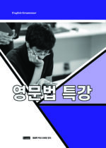 영문법 특강K copy