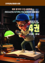 예비중 4권K copy 예비중 4권K copy