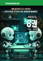 예비중8권K copy 예비중8권K copy