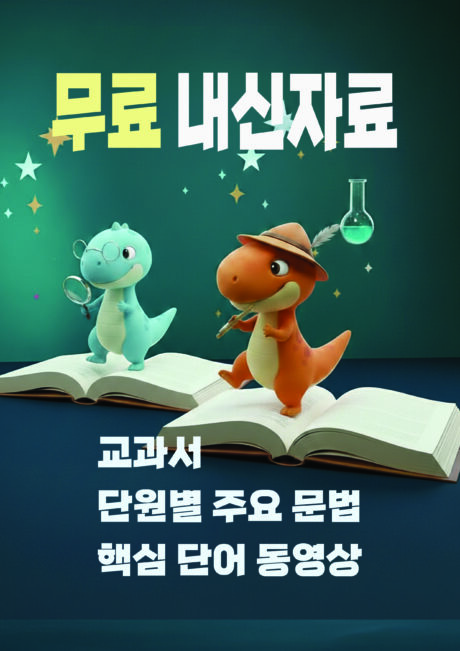 무료내신자료K copy