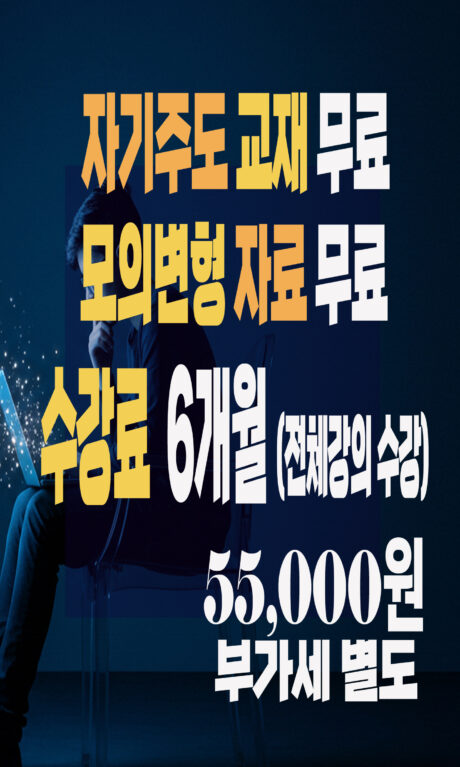 수강료 front copy